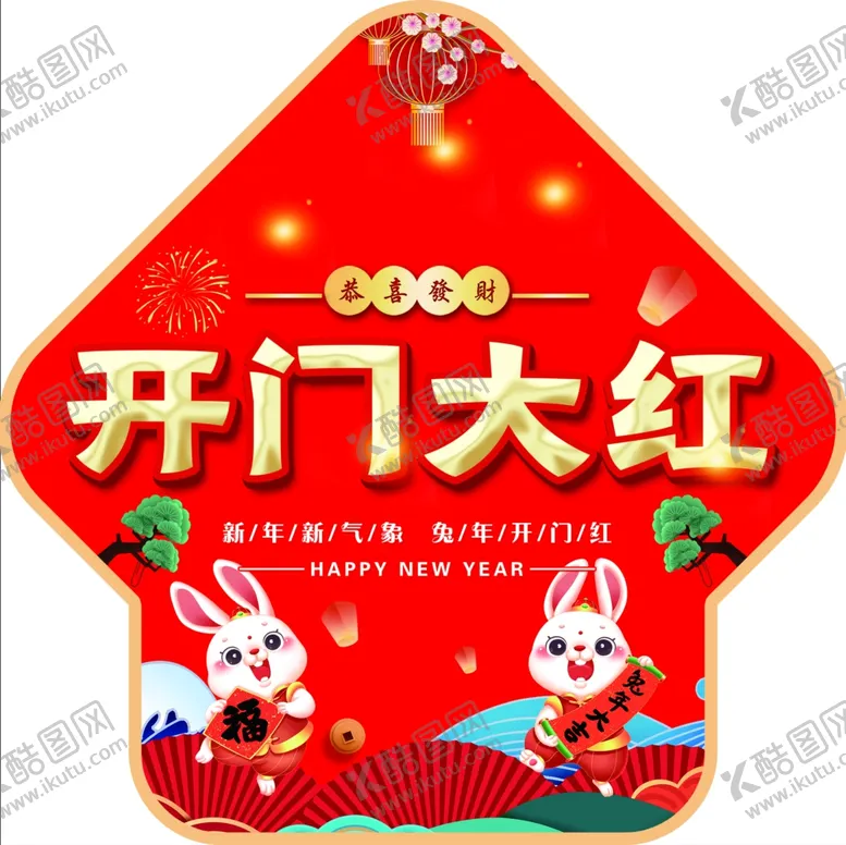 编号：44193902171206095825【酷图网】源文件下载-家装箭头地贴