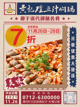 编号：29017609241312199846【酷图网】源文件下载-黄酥记 梅干菜扣肉饼