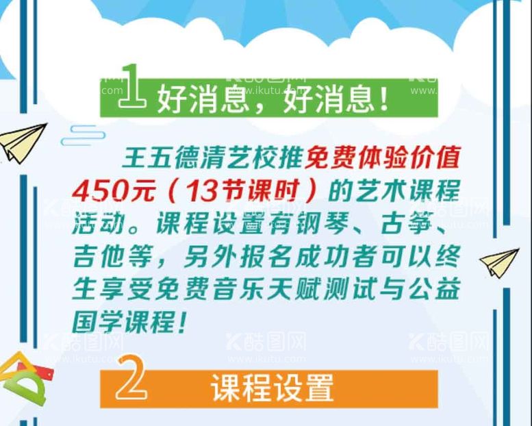 编号：25937009222213036739【酷图网】源文件下载-教育展架  活动课程