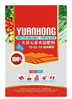 肥料--水溶性
