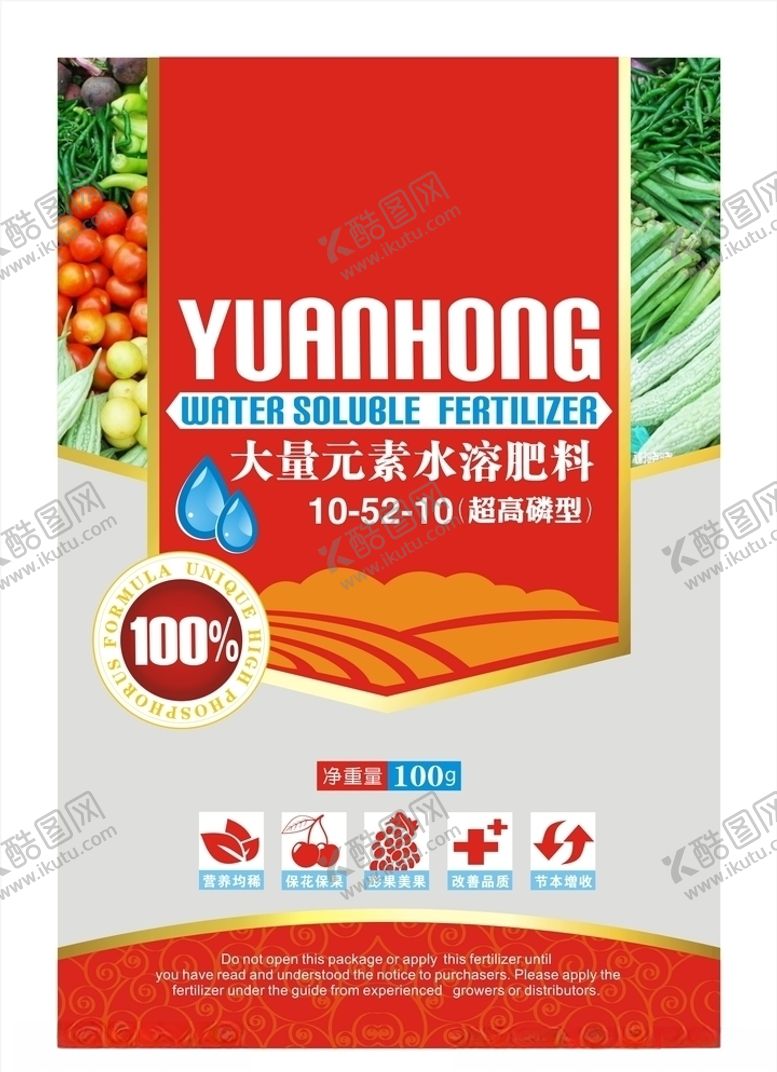 编号：55387807030536079841【酷图网】源文件下载-肥料--水溶性