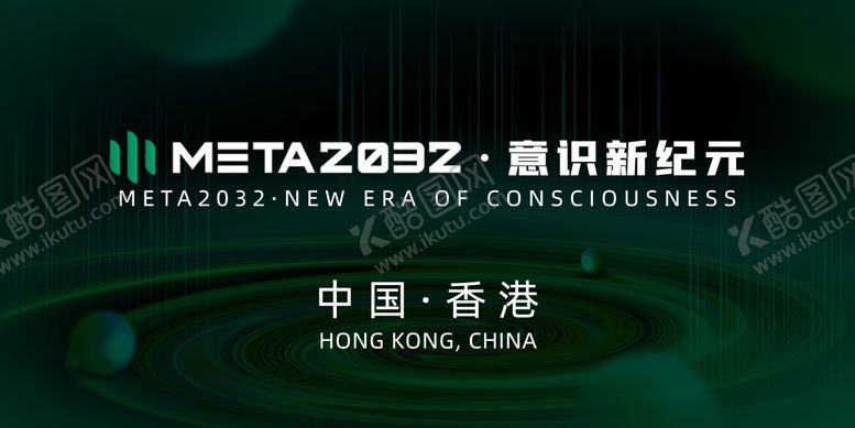 编号：38148611260510241500【酷图网】源文件下载-会议背景板