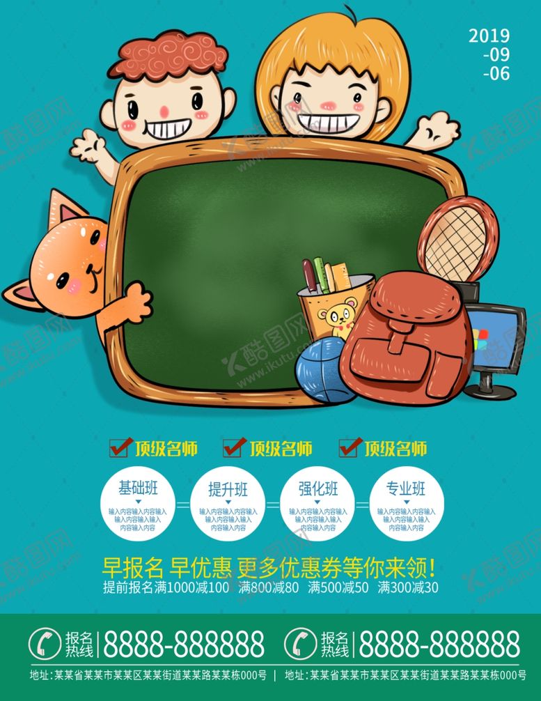 编号：69451806300744366369【酷图网】源文件下载-宣传单页