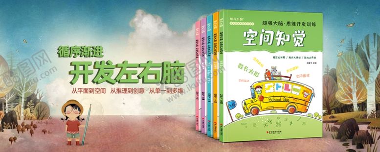 编号：99728106260215179739【酷图网】源文件下载-京东智力开发首页海报