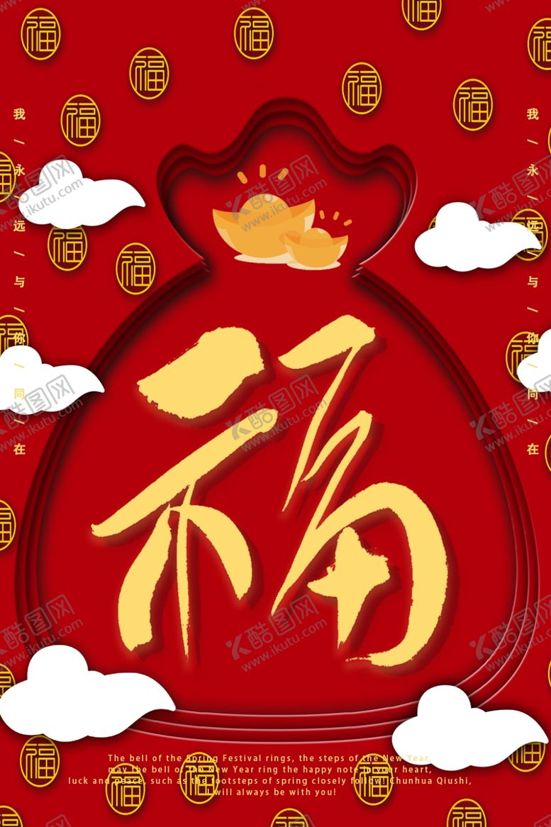 编号：12613110250553577238【酷图网】源文件下载-新年快乐