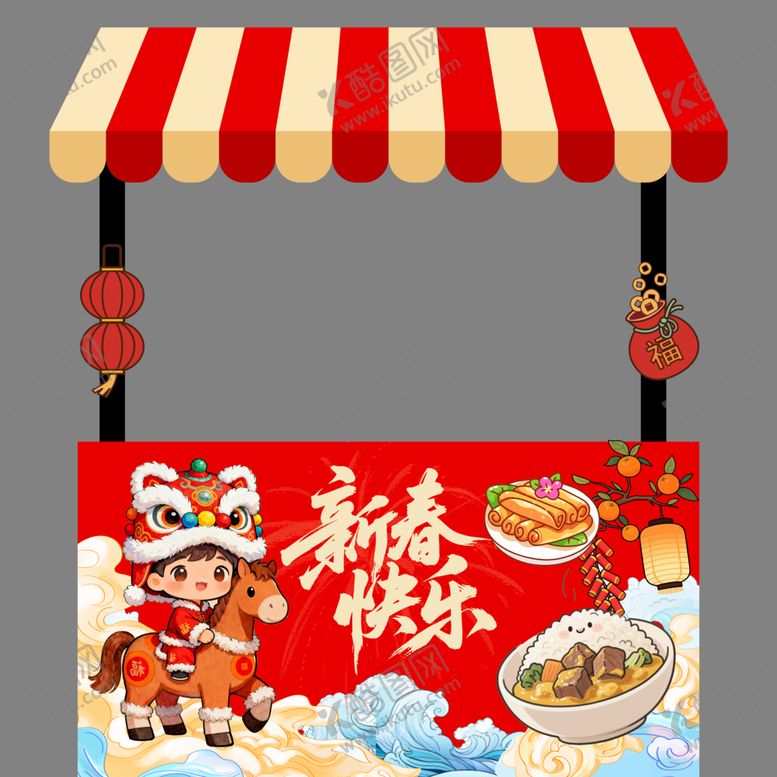 编号：18812204162105118126【酷图网】源文件下载-新春摊位贺岁年味满满