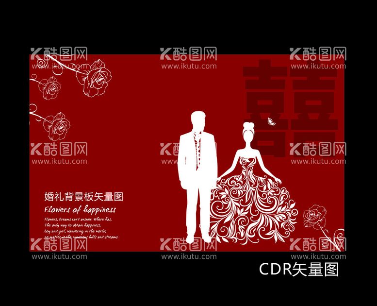 编号：92605112181311414006【酷图网】源文件下载-喜宴婚宴背景