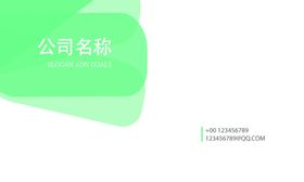 企业名片