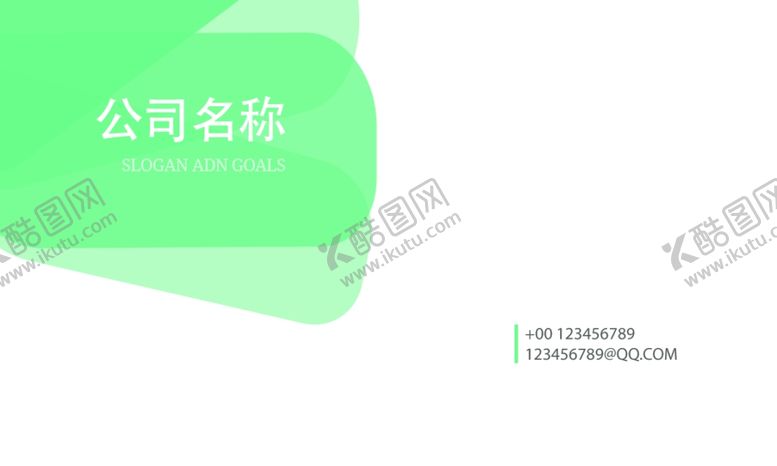 编号：65302909150206265873【酷图网】源文件下载-企业名片
