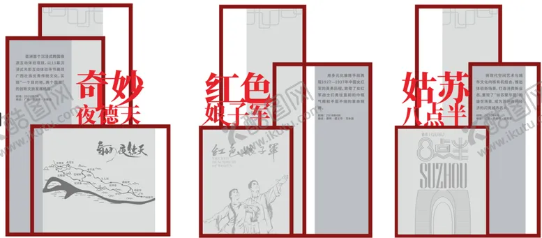 编号：96572110081304289725【酷图网】源文件下载-立牌