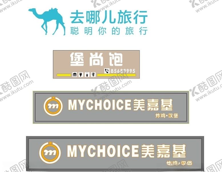 编号：88563909220630373723【酷图网】源文件下载-矢量去哪儿旅行