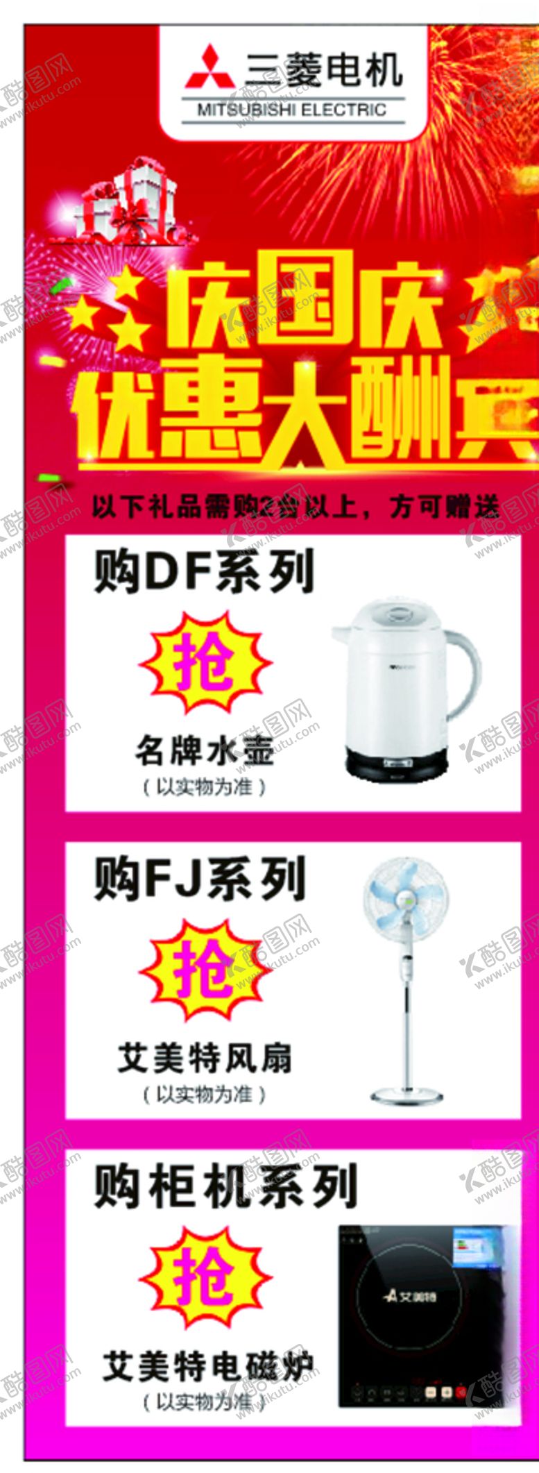 编号：50593307140605519273【酷图网】源文件下载-门面广告