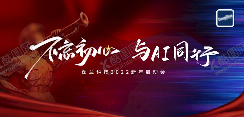 编号：26708410010214153280【酷图网】源文件下载-启动大会背景板