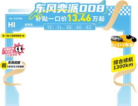 4s店车型拱门
