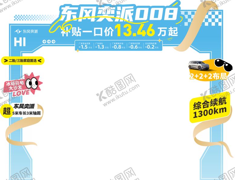 编号：69763808032216405933【酷图网】源文件下载-4s店车型拱门
