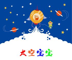 星空教室海报