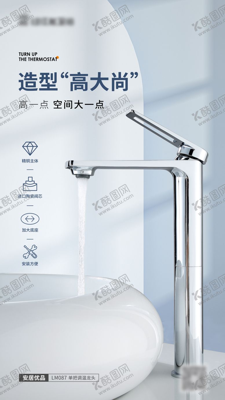 编号：68262903052316017128【酷图网】源文件下载-卫浴产品面盆龙头