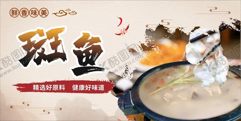 编号：12741210191711138229【酷图网】源文件下载-斑鱼