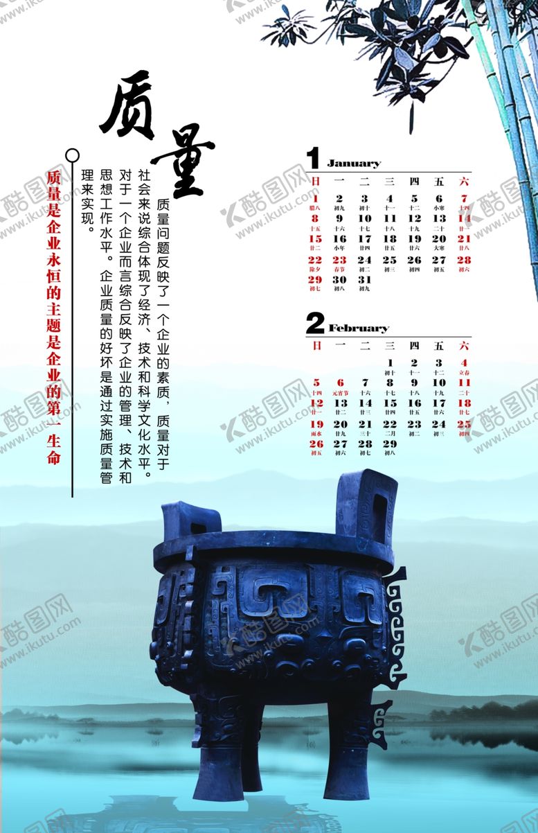 编号：72757007060500027998【酷图网】源文件下载-企业文化