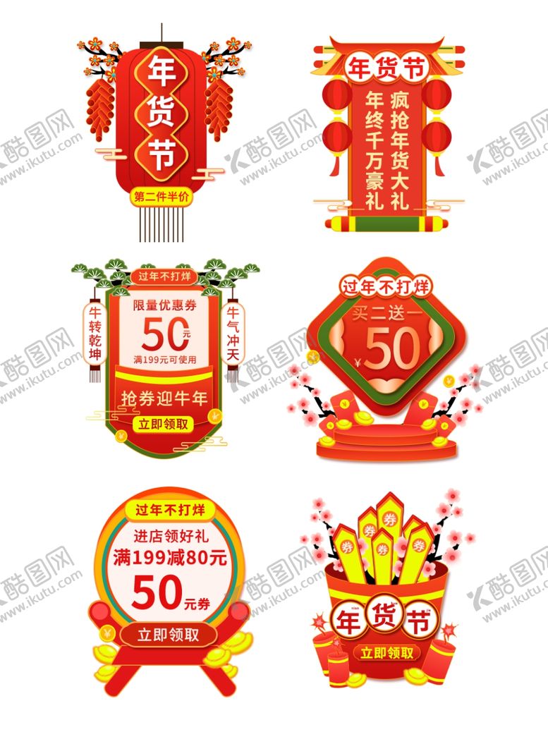 编号：24544002062346376256【酷图网】源文件下载-电商悬浮导航弹窗胶囊