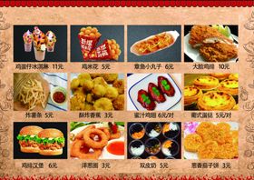 快餐菜单