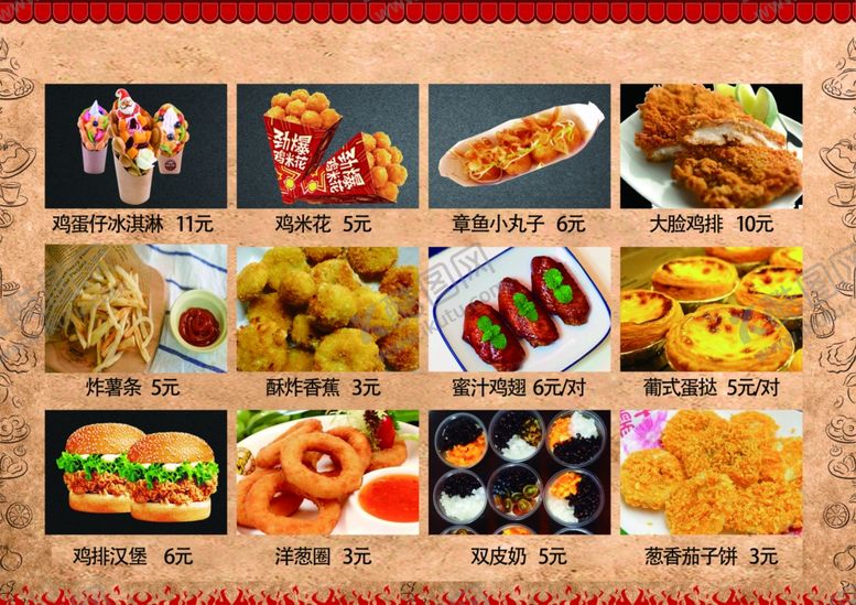 编号：77124010260539468596【酷图网】源文件下载-快餐菜单