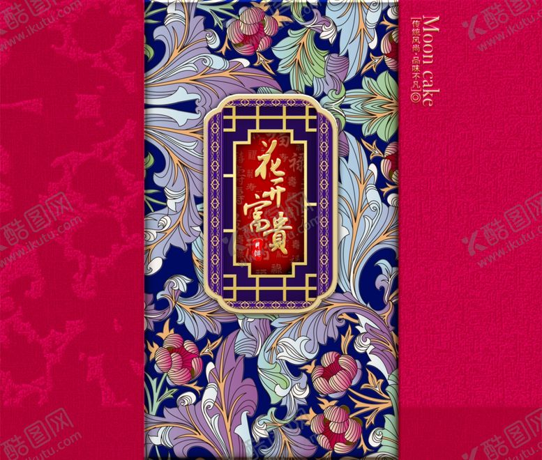 编号：96272305060432043912【酷图网】源文件下载-月饼包装盒