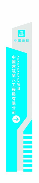 中建项目精神堡垒