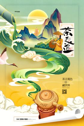 手绘创意插画    