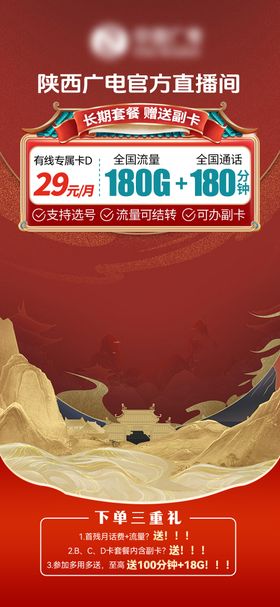 直播间贴片