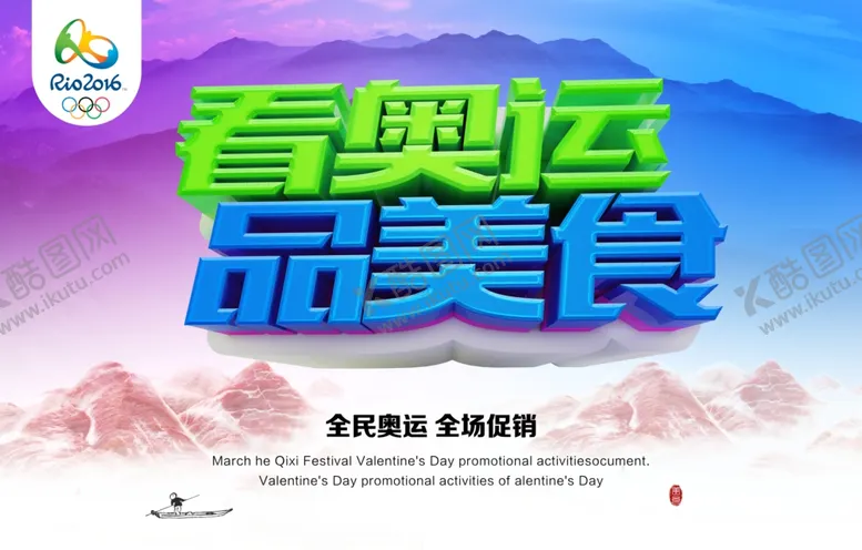 编号：94168406182227025592【酷图网】源文件下载-美食海报