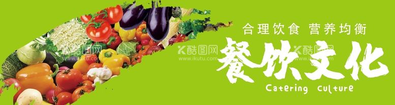 编号：16713511160256028836【酷图网】源文件下载-餐饮文化快餐海报