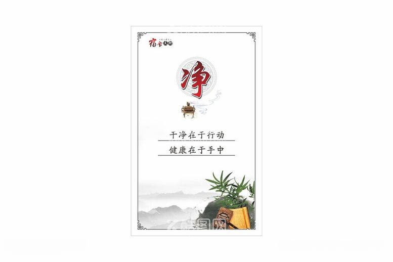 编号：45523312151817035366【酷图网】源文件下载-宿舍文化