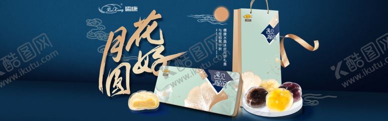 编号：16020110250439414135【酷图网】源文件下载-中秋节