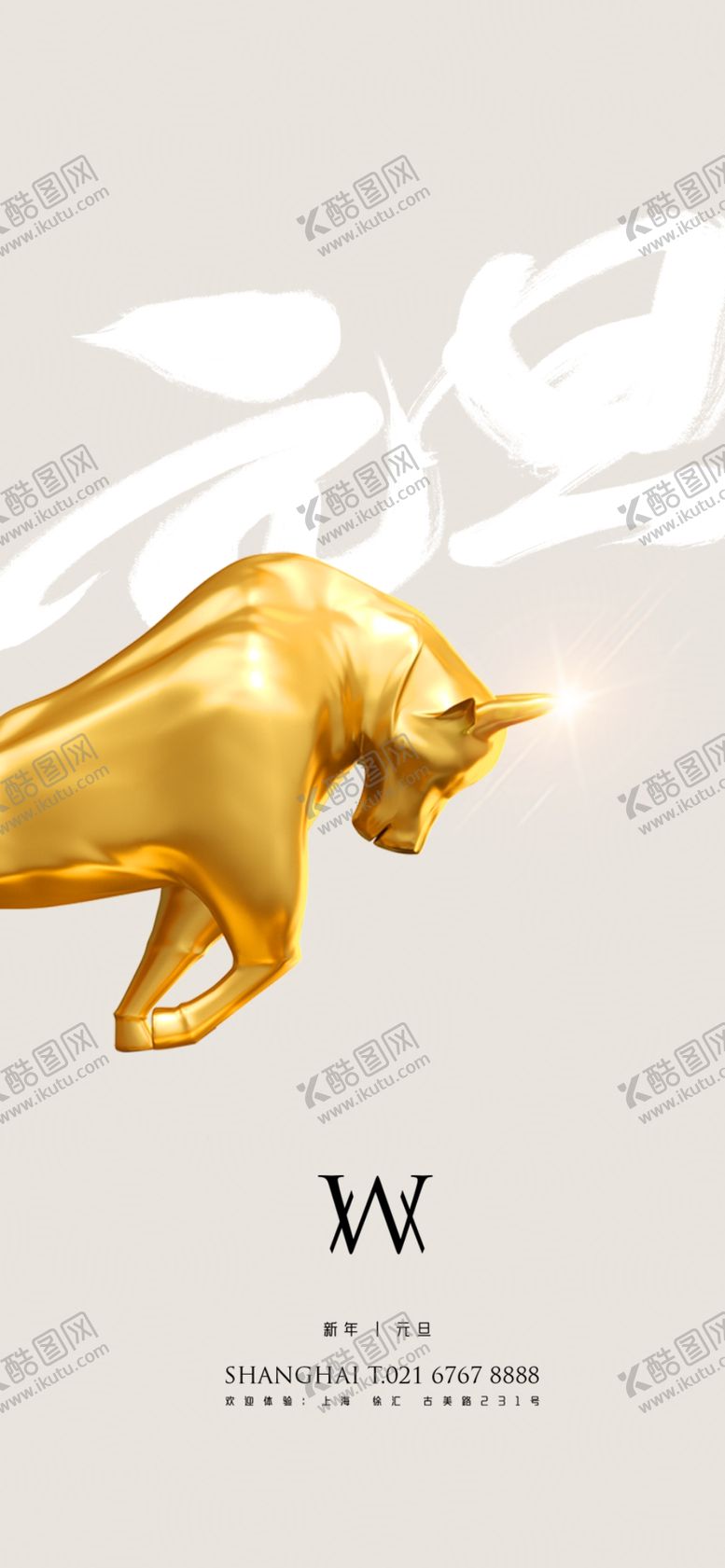 编号：28856305061929242429【酷图网】源文件下载-牛年金牛系列稿