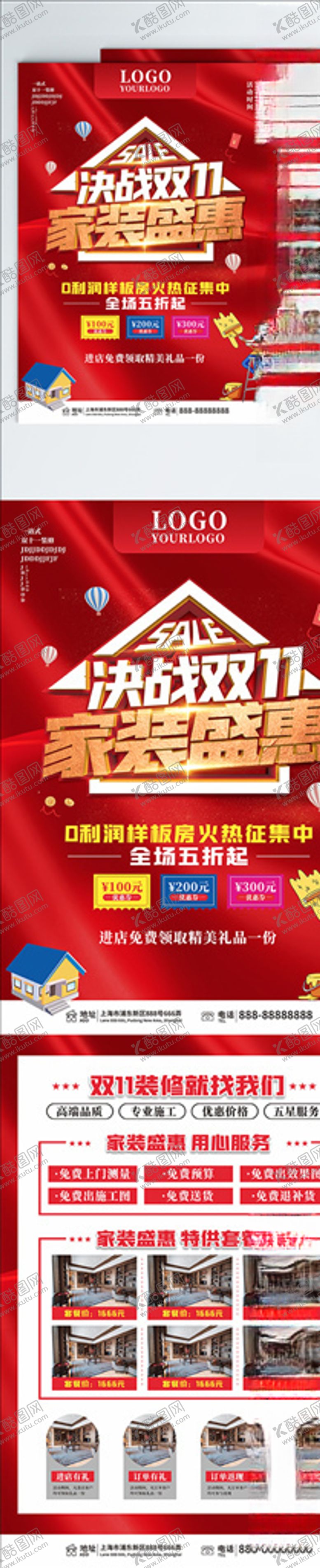 编号：96622105110401211558【酷图网】源文件下载-房地产单页
