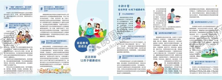 编号：44571301050128534561【酷图网】源文件下载-家庭教育