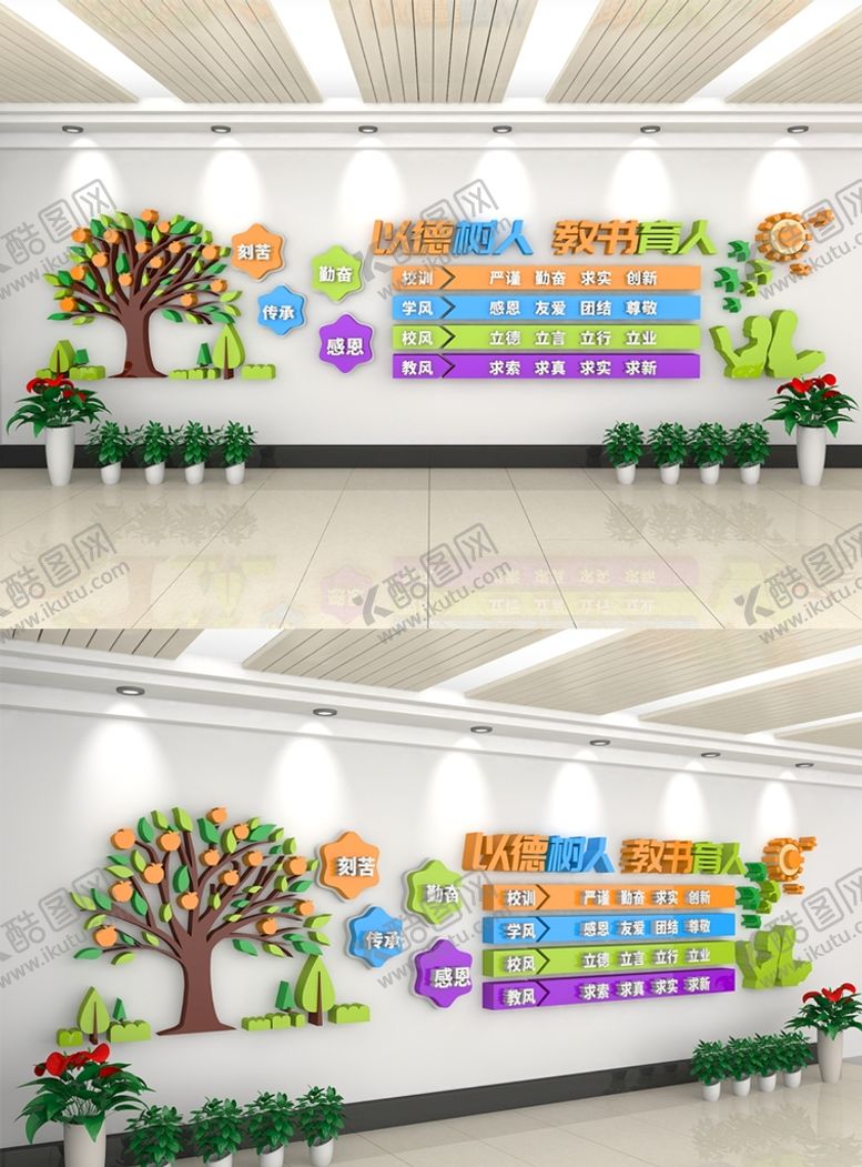 编号：71304810161255222048【酷图网】源文件下载-校风校训文化墙