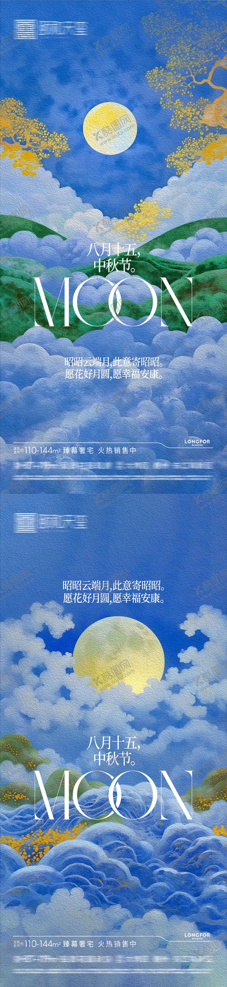 编号：77484909252223091098【酷图网】源文件下载-中秋节海报