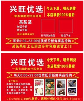 小吃名片