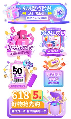 318大促销