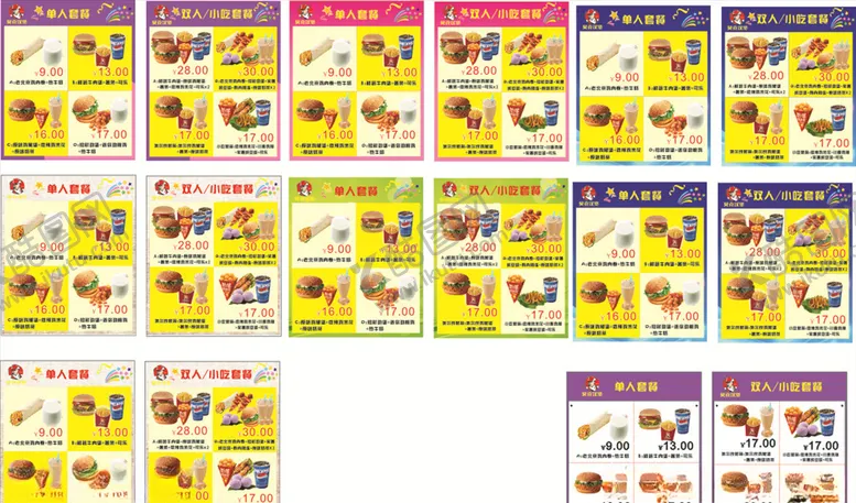 编号：95992409191607331561【酷图网】源文件下载-贝克汉堡软膜灯箱广告