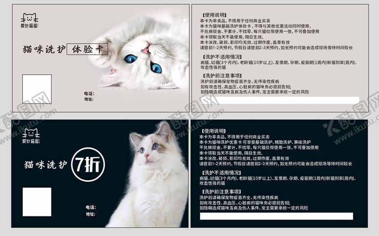 编号：79965502041725533449【酷图网】源文件下载-宠物店券