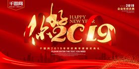 年会红企业舞台