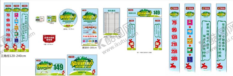 编号：61384210230812363468【酷图网】源文件下载-大自然地板