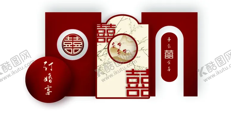 编号：27452512161220557709【酷图网】源文件下载-订婚展板
