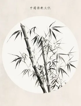 水墨竹子叶元素