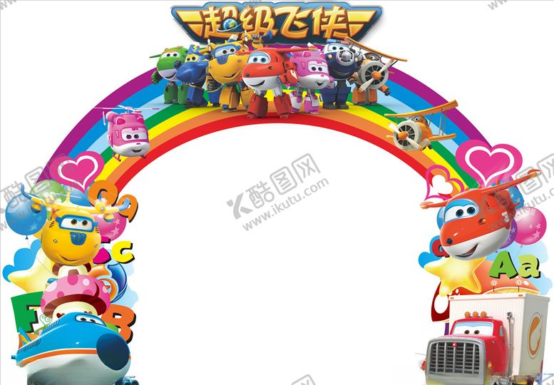 编号：35166210130524294321【酷图网】源文件下载-卡通飞侠