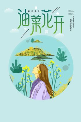油菜花