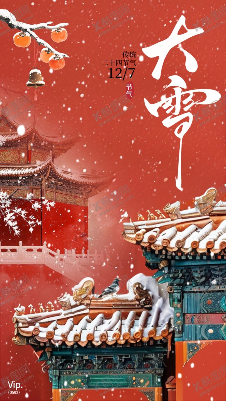 编号：27185204091254111478【酷图网】源文件下载-大雪